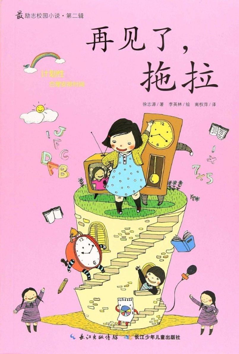 逃离比利部落小屋